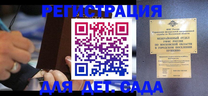прописка ребенка в Кольчугино