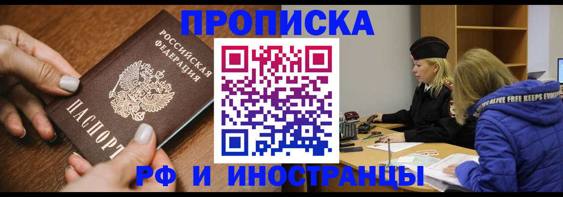 временная регистрация для школы в Кольчугино