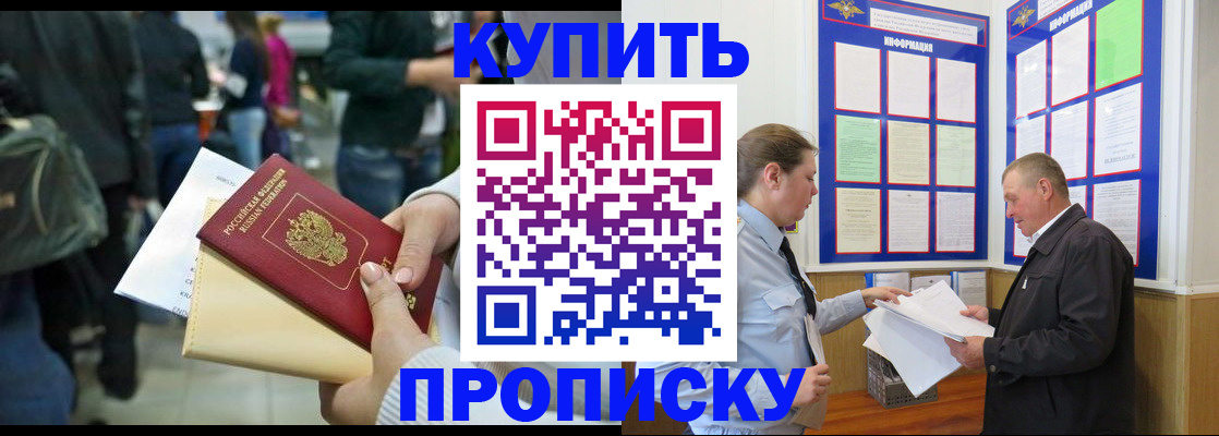 временная регистрация в квартире в Кольчугино